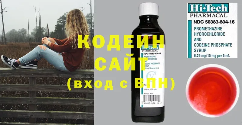 Кодеин напиток Lean (лин)  Александровск-Сахалинский 