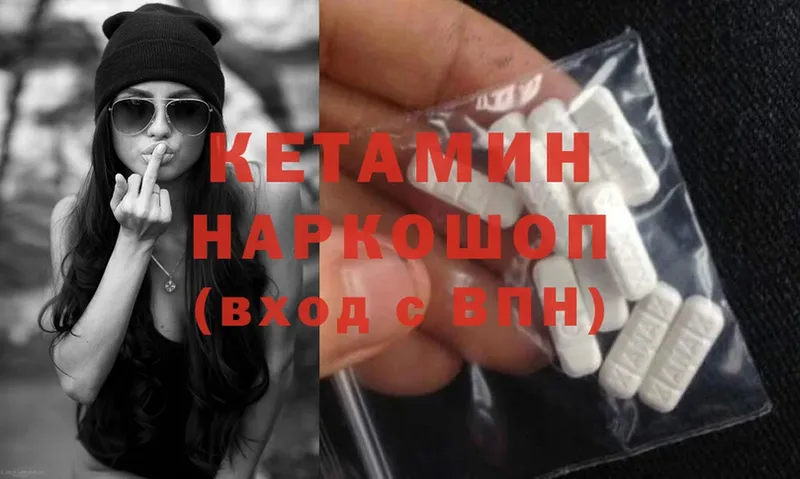 Кетамин ketamine  Александровск-Сахалинский 